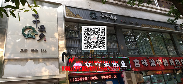 2020影院式足浴-重慶市南岸區(qū)某休閑沐足養(yǎng)生連鎖店